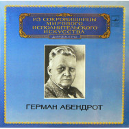 Hermann Abendroth – Symphony No. 4 In B Flat Major